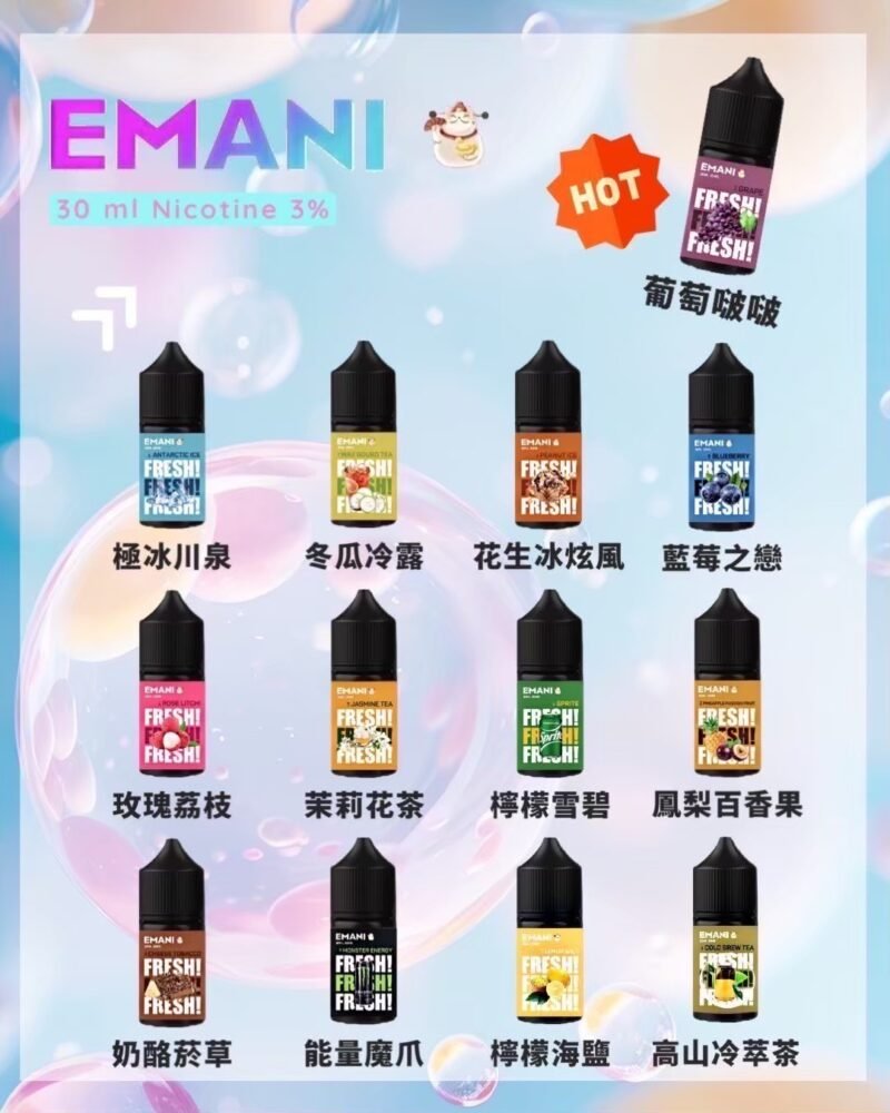 小煙油 EMANI 30ML/3%