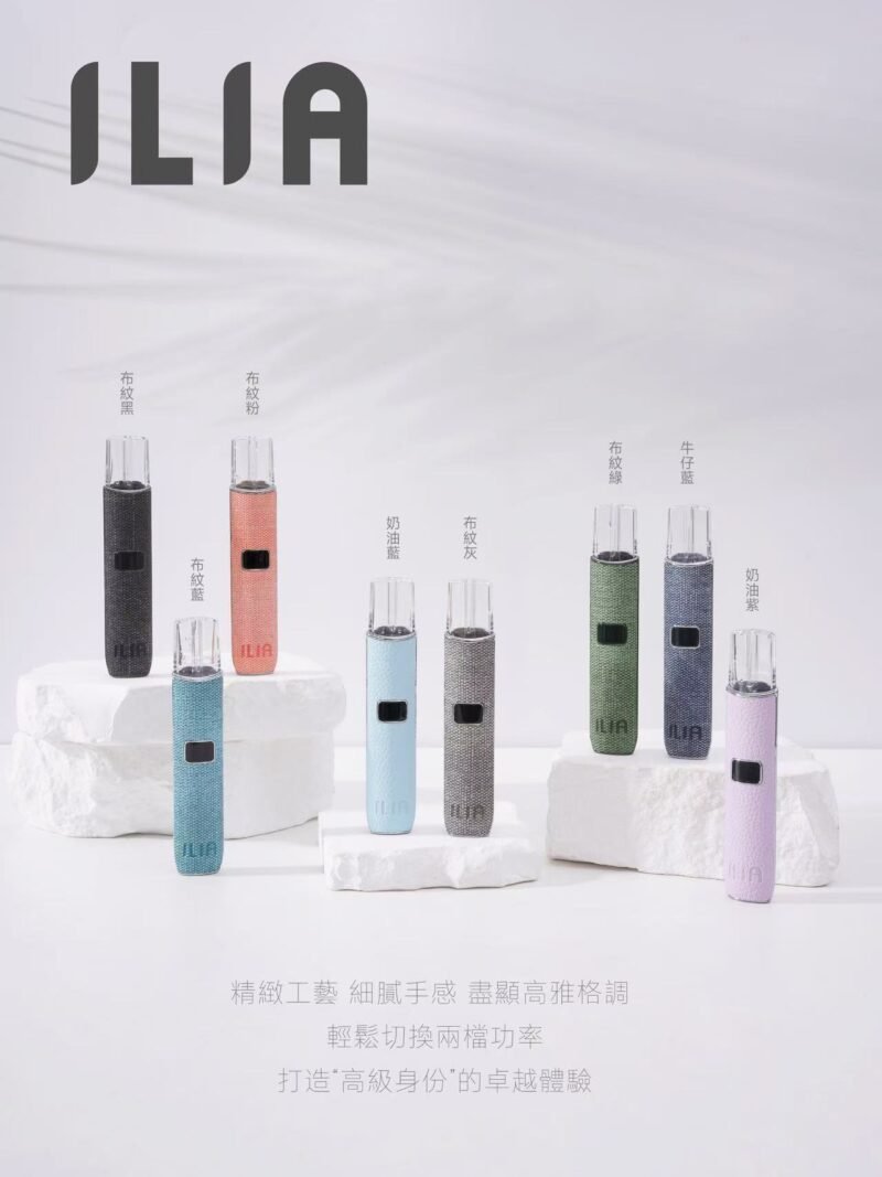 ILIA 電子煙主機 哩亞 適配一代煙彈 皮革煙桿