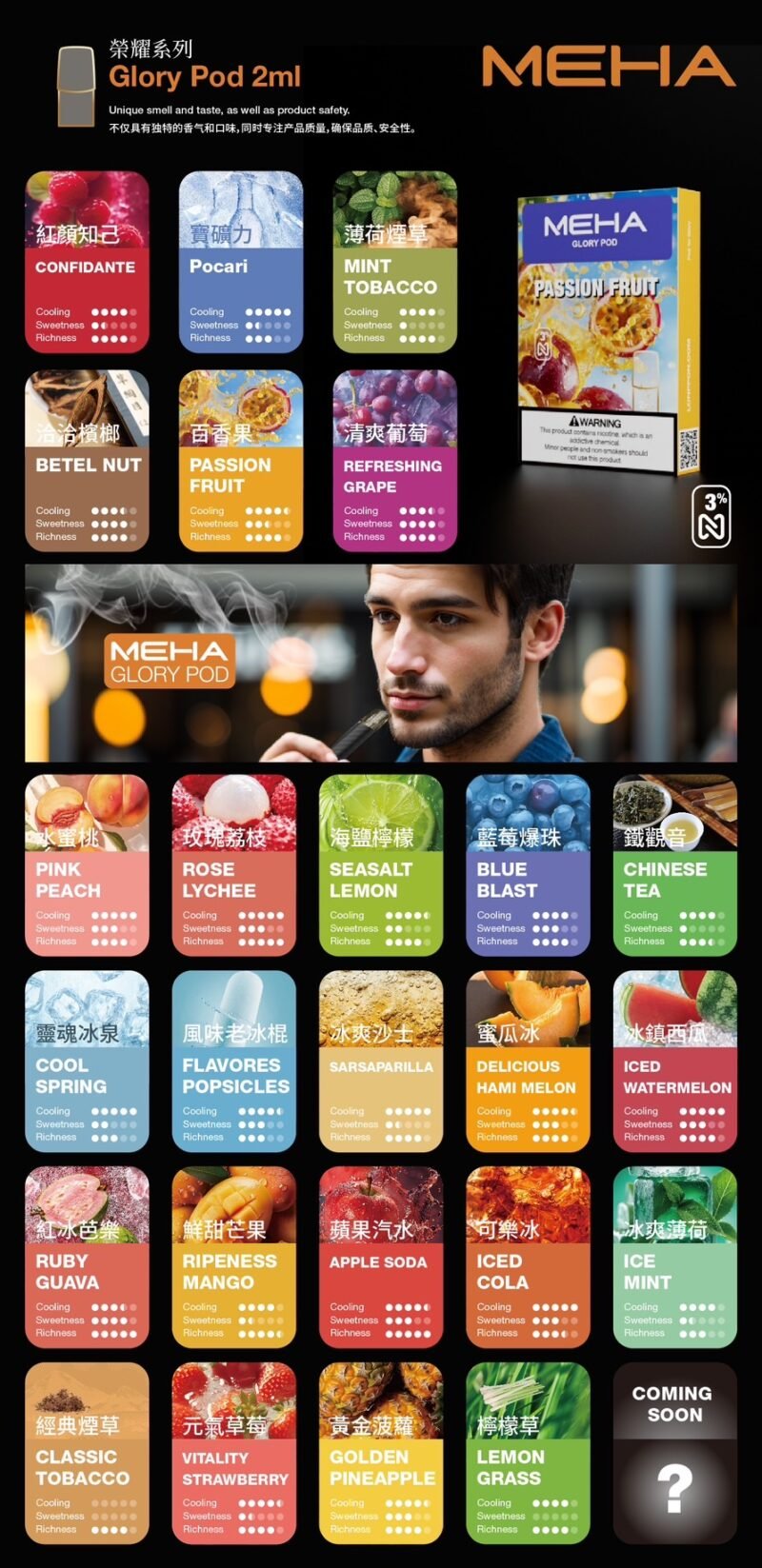 魅嗨 MEHA 煙彈